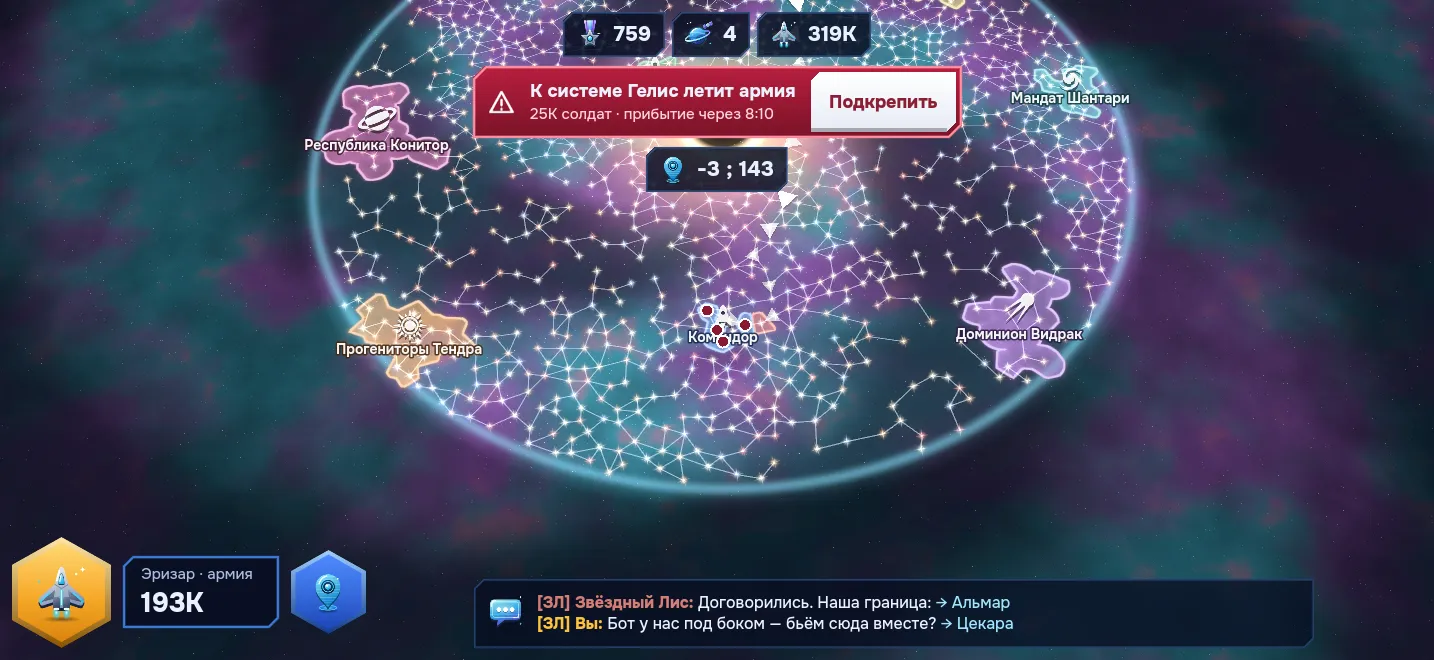 Карта галактики с империями