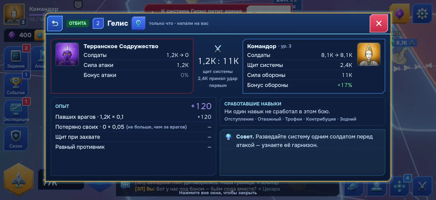 Подробный отчёт о бое