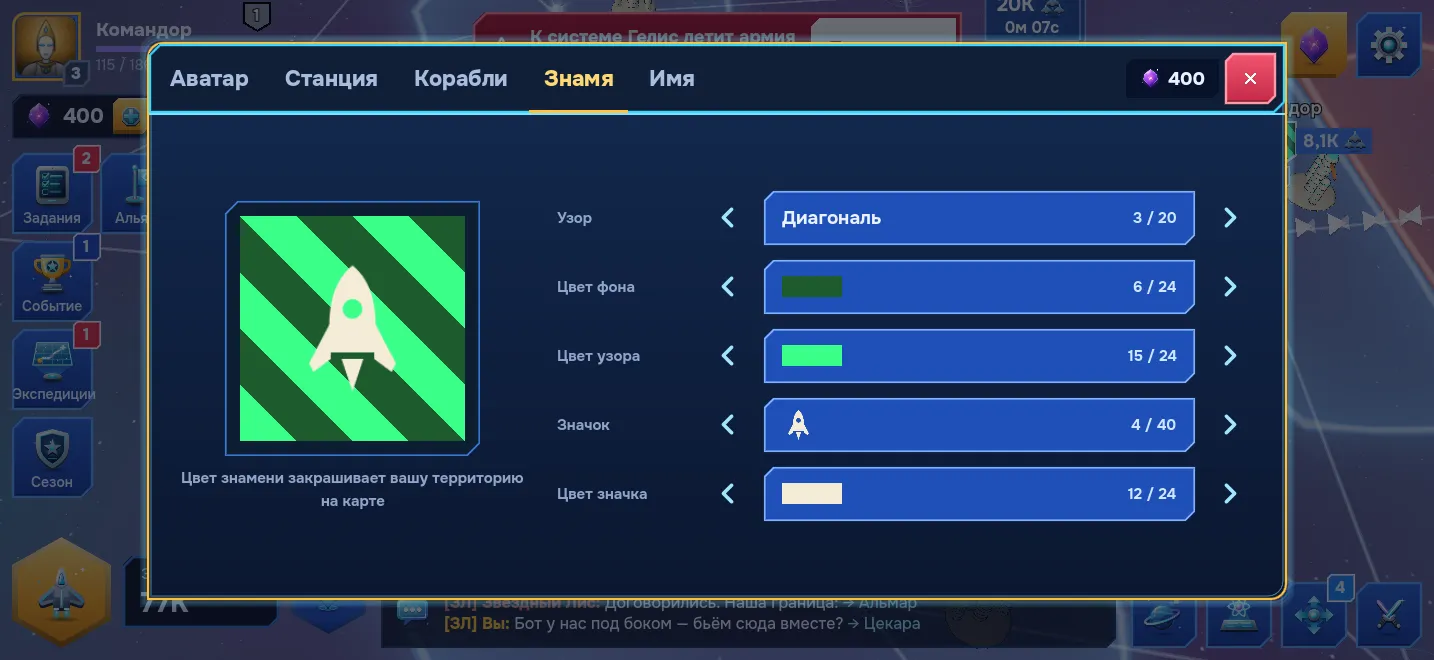 Знамя империи