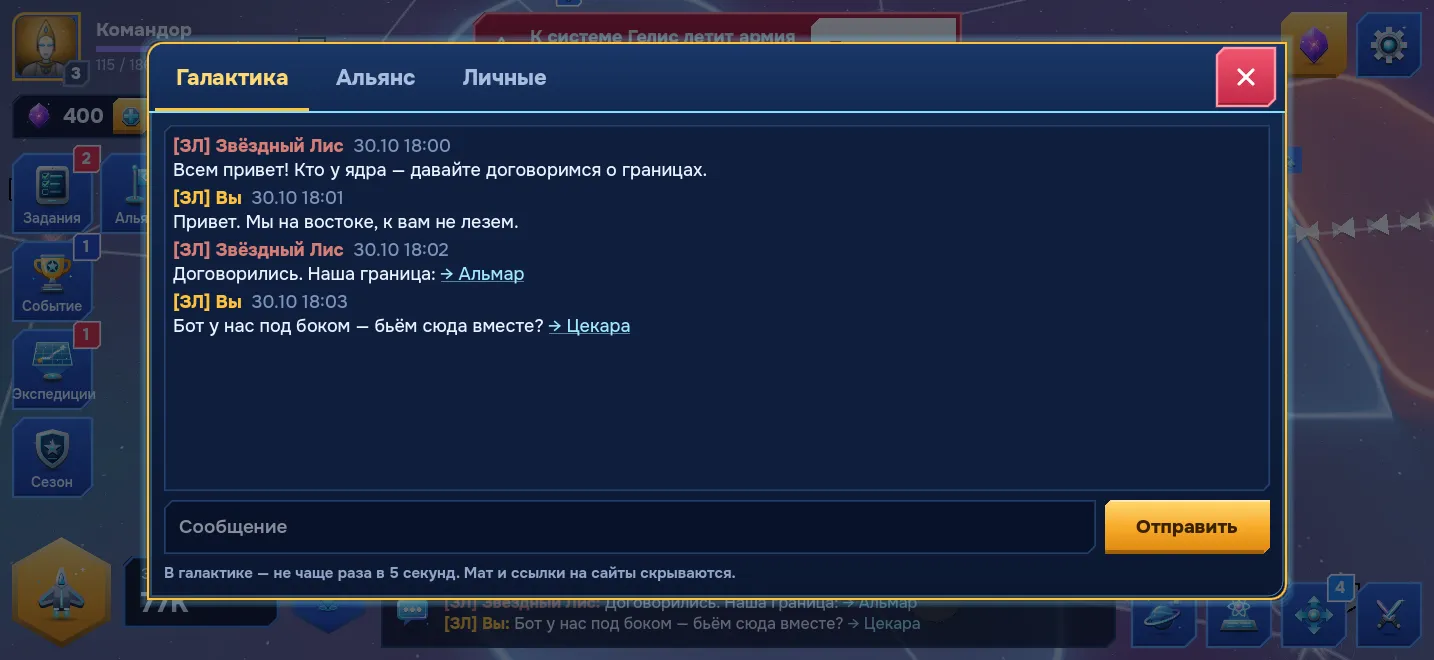 Чат